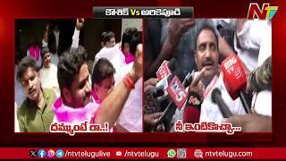 War Of Words Between Padi Kaushik Reddy And Arekapudi Gandhi | Ntv