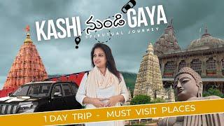 Gaya Vishnu padha temple full tour in Telugu #Kashi to Gaya vlog in Telugu #BodhGaya places to visit