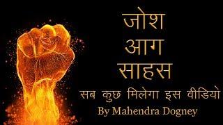 best inspirational video in hindi motivational video in hindi by mahendra dogney