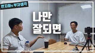 아파트 커뮤니티 센터에서 깨달은 돈 버는 방법 / 부동산 경매 투자