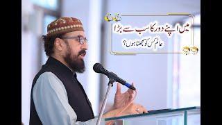 Who is the Biggest Scholar | Great Islamic Scholar | Allama Shafaat Rasool Bayan