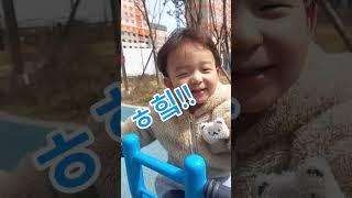 신나는 놀이터 #20개월아기 #꼬맹이#놀이터