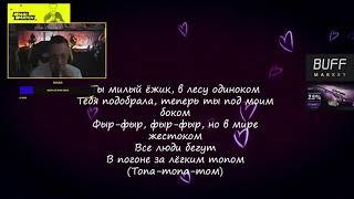 PCH3LK1NPCH3LK1N РЕАКЦИЯ НА ТРЕК Fasoollka - Ёж | ТРЕК + ТЕКСТ | LYRICS