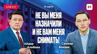 Интервью с Санжаром Бокаевым