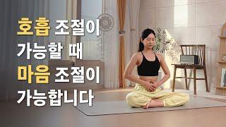 호흡에 집중하는 10분 명상 | 아침 명상 가이드, 명상 호흡법