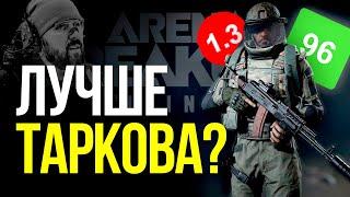 КИТАЙСКИЙ КЛОН УБИЙЦА ТАРКОВА – ARENA BREAKOUT INFINITE