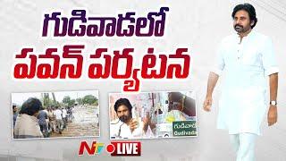 Deputy CM Pawan Kalyan LIVE : గుడివాడలో పవన్ పర్యటన | Ntv