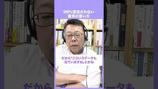 ９９％否定されない意見の言い方【精神科医・樺沢紫苑】#shorts #意見 #会社 #発言