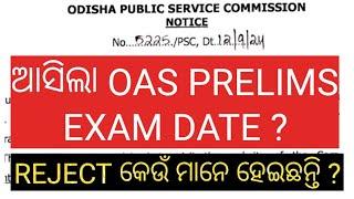 OPSC OAS/OCS PRELIMS EXAM DATE 2024