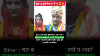 मनोहर लाल धाकड़ और मयूरीमिश्रा #mayurimishra #manoharlaldhakad #maurimishravide #viralvideo #love