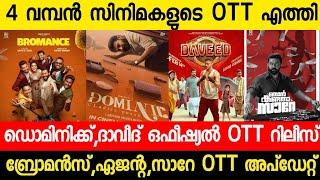 Dominic,Daveed Confirmed OTT Release Date Announced | New Malayalam Movie OTT | Bromance OTT | RBC