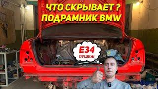 Крепление подрамника BMW | Варим дыры БМВ 525 |  Днище BMW E34