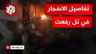 انفجار سيارة مفخخة في ريف حلب.. التفاصيل مع مراسلنا قحطان مصطفى