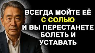 МОЙТЕ ЭТО МЕСТО С СОЛЬЮ — и все болезни ИСЧЕЗНУТ | Советы здоровья
