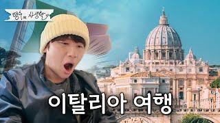 K.Will's trip to Italy on his own because he didn't invite me as a guest on the tour program