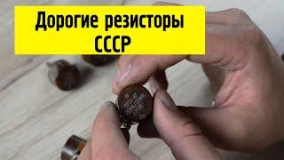 Резисторы в которых есть Палладий!