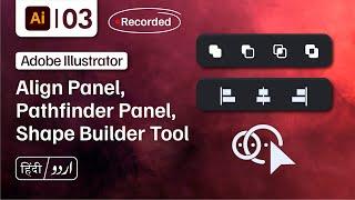 03 - Align Panel, Pathfinder, Shape Builder Tool | Adobe Illustrator | Bilawal Hassan | بلاول حسن