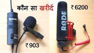 Best Mic for YouTubers | Sound Test & Comparison of Boya BYM1 vs Rode Video Mic GO in Hindi