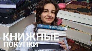 книжные покупки января и февраля | классика, фэнтези, young adult, романтика