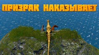 ПРИЗРАК СКИНУЛ ИГРОКОВ С ГОРЫ | The Isle