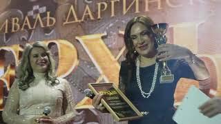 Новый Даргинский концерт Дерхъаб 9  «Фестиваль Дерхъаб » «Большой концерт Даргинской песни»
