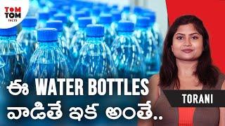 Facts About Water Bottle By Torani || TomTom Facts