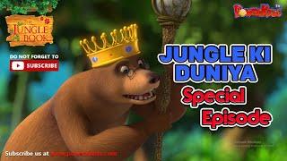 JUNGLE KI DUNIYA | World Habitat Day. | Special Mega Episode | Jungle Book