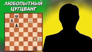 Любопытный цугцванг. Шахматный этюд. Шахматы в СССР 1988. Шахматная композиция. Шахматные заметки.