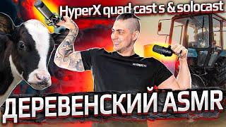 HyperX Quadcast S и Solocast -  обзор от HYPERPC!