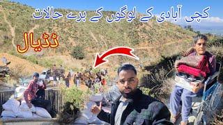 Bad Situation of Poor People's in Dadyal Azad Kashmir | Ramadan Food Package Distribution Dadyal