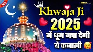 Khwaja Ji New Qawwali 2025  Khwaja Garib Nawaz ki kavvali  kgn new kavvali ️ New Kavvali 2025