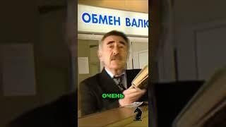 Леонид Каневский. Валюта в СССР: обмен валюты и 88-я статья. #леонидканевский #следствиевели #ссср