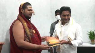 Swamiji Meets AP CM YS Jagan At Camp Office | YSRCP | Political Qube