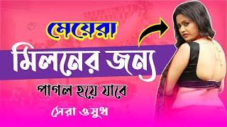  Pink Pil Tablet - মেয়েরা যৌন মিলনের জন্য পাগল হয়ে যাবে |