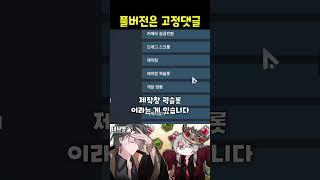 퀵슬롯 여는 법 / [이터널 리턴]