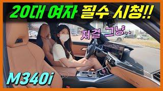 유부남이 알려주는 오빠들의 비밀 BMW M340i 시승기