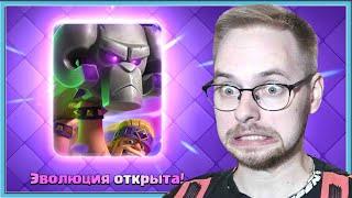  ЭВОЛЮЦИЯ ТАРАНА - ЭТО ЖЕСТЬ! КОЛОДЫ С ЭВОЛЮЦИЕЙ ТАРАНА / Clash Royale