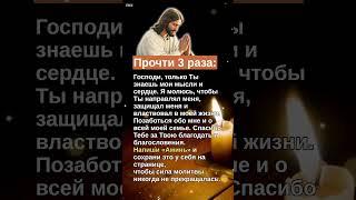 Прочти 3 раза