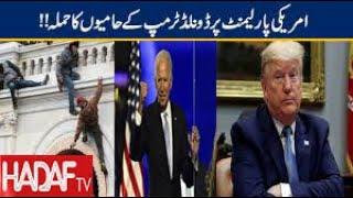 Exclusive! | Donald Trump's Supporters Attack US Parliament | Hadaf TV