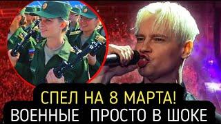 ПОСМОТРИТЕ и АХНИТЕ! Певец ШАМАН ПЕРВЫЙ КТО ТАК ПОЗДРАВИЛ ВОЕННЫХ ДЕВУШЕК С 8 МАРТА!