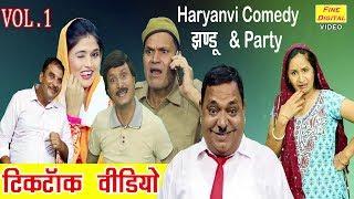 झंडू की Tik Tok Video Vol.1 | Funny Haryanvi Comedy 2019 | Jhandu And Party