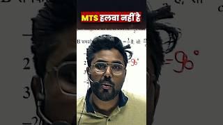 SSC MTS Exams हलवा नहीं है  Fire है  Gagan Pratap Sir #ssc #mts #sscmts