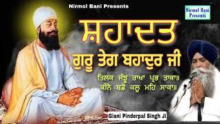 Shahadat Guru Teg Bhadur Sahib Ji | New Katha | Full HD | Giani Pinderpal Singh Ji