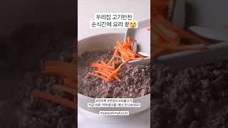 간편하게 우리 집 고기반찬 뚝딱! #요리락 #언양식석쇠불고기 지금 바로 미트뱅크 직영몰, 미트뱅크몰(meatbankmall.co.kr)에서 만나보세요!