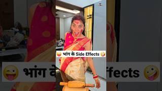 भांग के Side Effects  Comedy Shorts #shorts #keshavshashivlogs #comedy #funny #trending