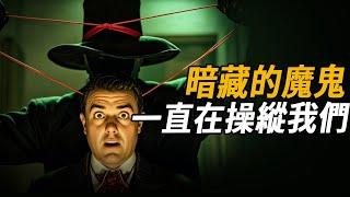最詭異的真實案例：人類與魔鬼簽訂契約獲得超凡能力？你敢簽嗎？其實，它們一直在暗中操控人類| 腦補大轟炸