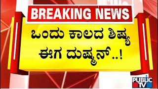 Varthur Prakash To Contest Against Siddaramaiah In Kolar | Public TV