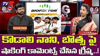TDP Leader Greeshma Kavali Shocking Comments on Kodali And Botsa TV5Murthy Debate | TV5 News Special
