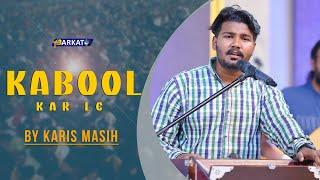 Kabool Kar Le || Karis Masih || Live worship || Barkat TV