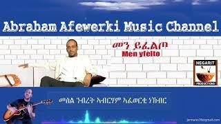 Eritrea  music  Abraham Afewerki - Men yfelto/መን ይፈልጦ  Official Audio Video